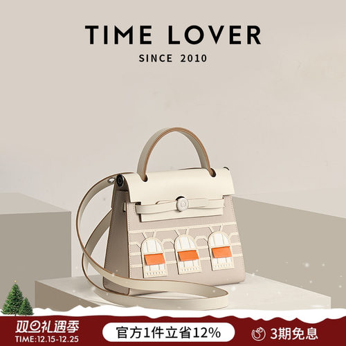 小房子Timelover简约大方