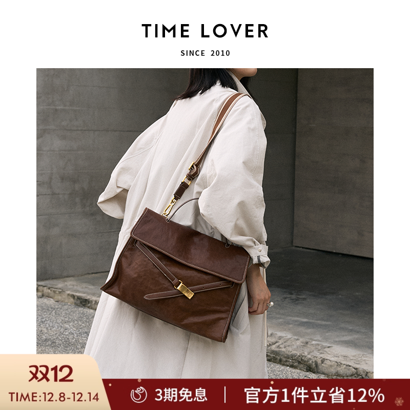 Timelover步履公文包商务通勤