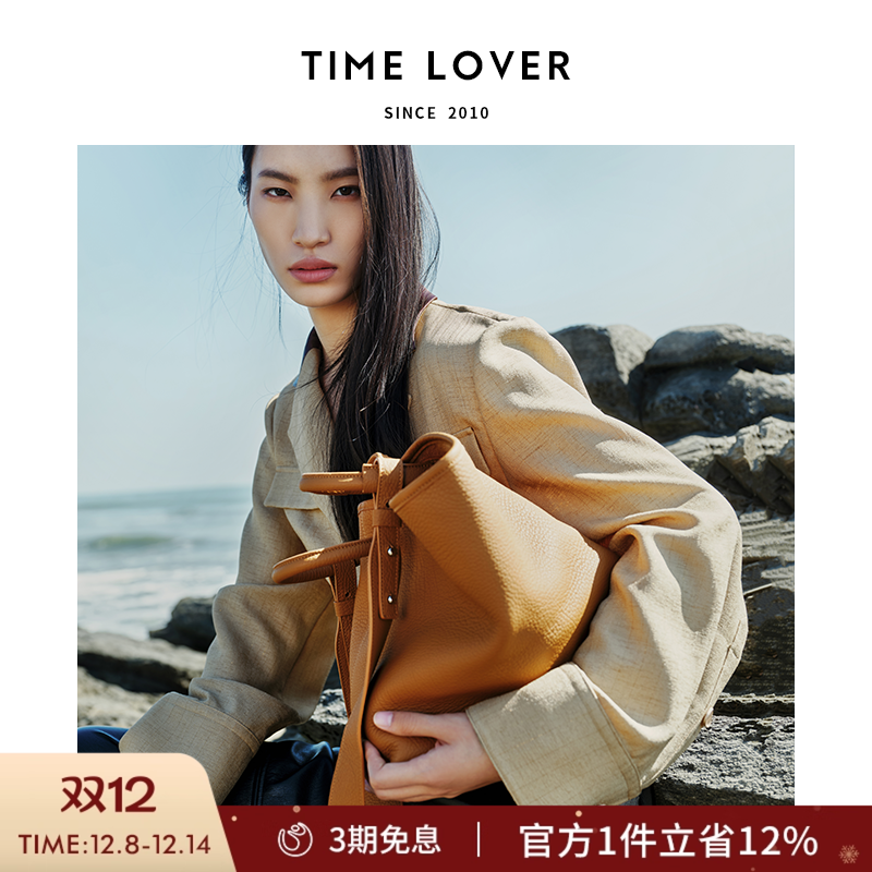 Timelover大手环托特包