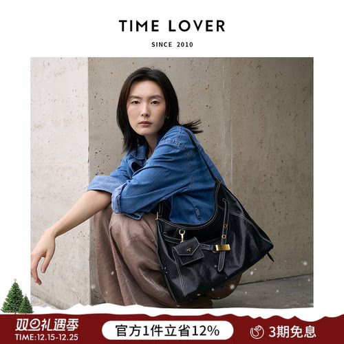 Timelover向野系列hobo托特包