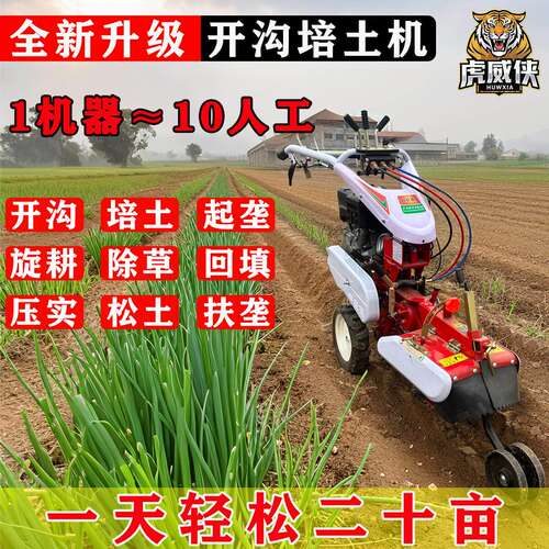 小型农用开沟培土机果园