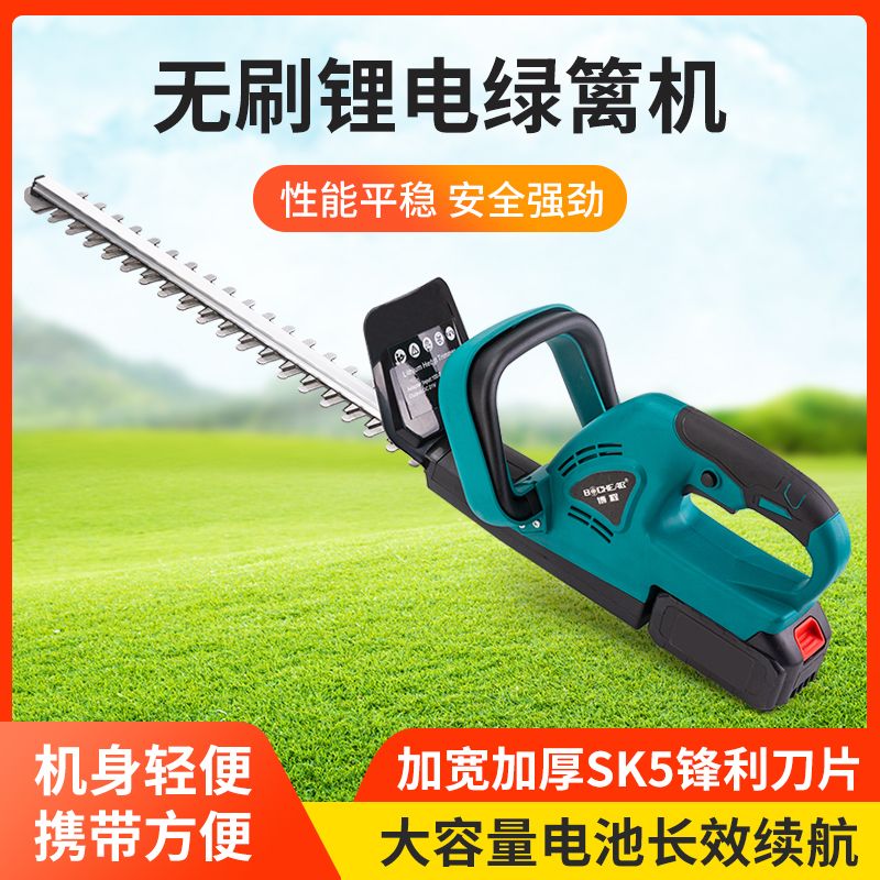 绿篱机大功率电动修枝剪