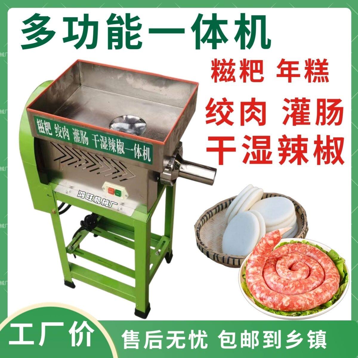 糍粑机商用不锈钢年糕机
