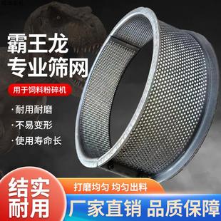 加厚錳鋼玉米粉碎機篩網飼料自吸粉碎機羅底篩片專用篩網鋼圈總成