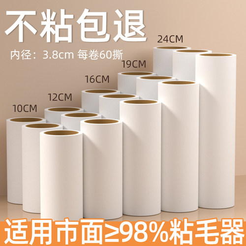 粘毛卷纸粘毛器替换芯沾毛滚筒纸