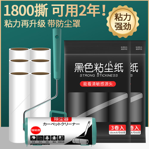 粘毛器滚筒大号滚刷粘头发神器