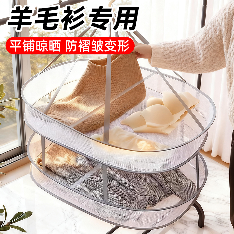 【大容量承重强】晒毛衣神器