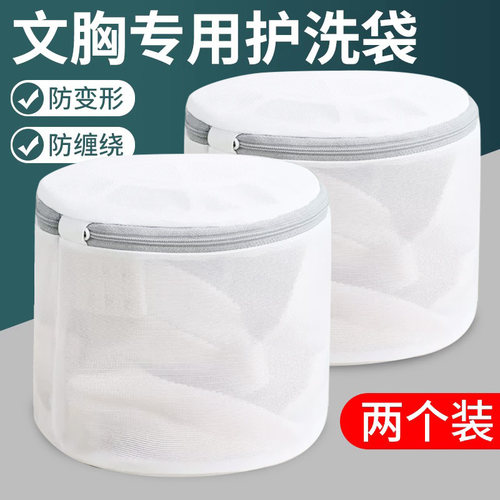 洗衣袋文胸专用护洗袋防变形缠绕