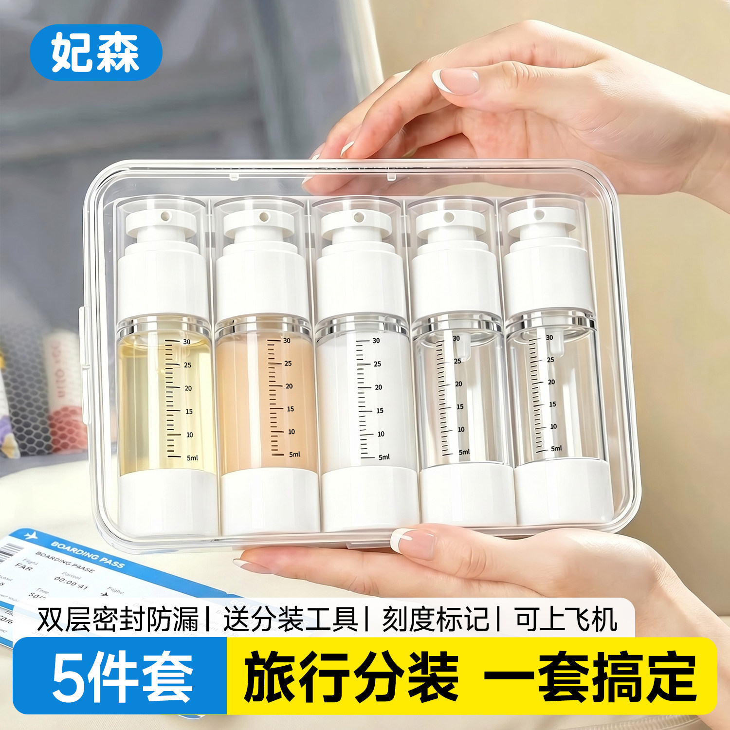 真空分装瓶旅行便携套装按压化妆品护肤品乳液小瓶子空瓶可上飞机