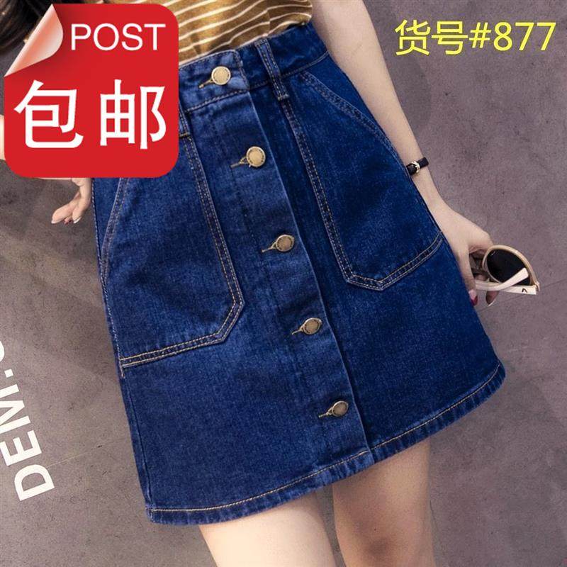 夏季女裙裙子短d裙秋裙搭配春夏女孩牛仔裙女半身中裙长款大摆春|ruв категории Женская одежда, юбка - от Buy2taobao.com для оказания профессиональной услуги покупки агента Taobao