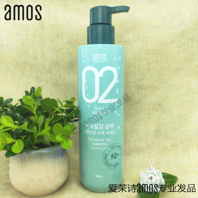 韩国高端院线02新绿茶控油防脱发洗发水绿茶头皮发膜中干性适用
