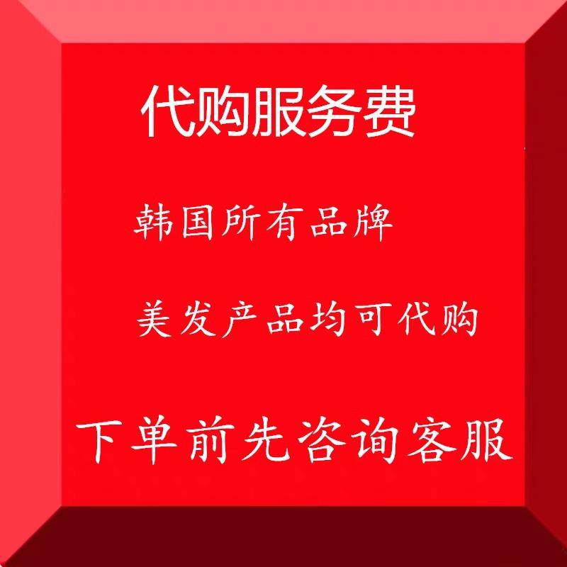 代购韩国院线品牌洗发水护发素发膜护发精华糖果染发剂烫发剂发胶