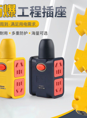 7000W大功率插座插排无线排插不带线插线板插头面板工程接线板16A