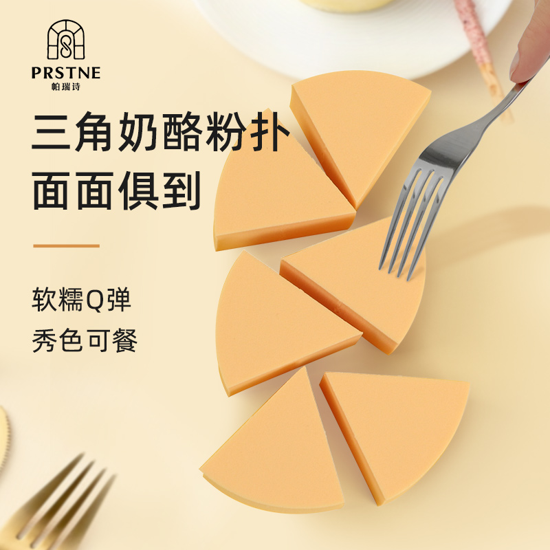 黄色三角粉扑化妆海绵扑便携打底干湿两用贴肤上妆皮面柔软服帖