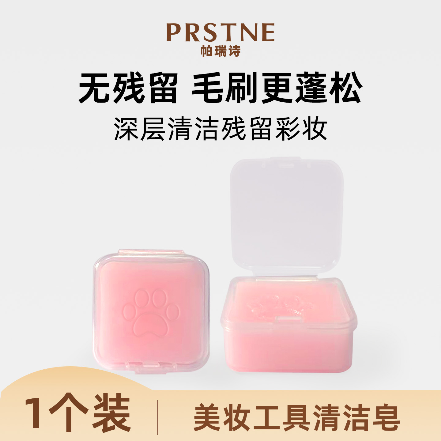 美妆工具清洗皂粉扑化妆刷清洁剂神器海绵粉扑硅胶碗美妆蛋洗刷子