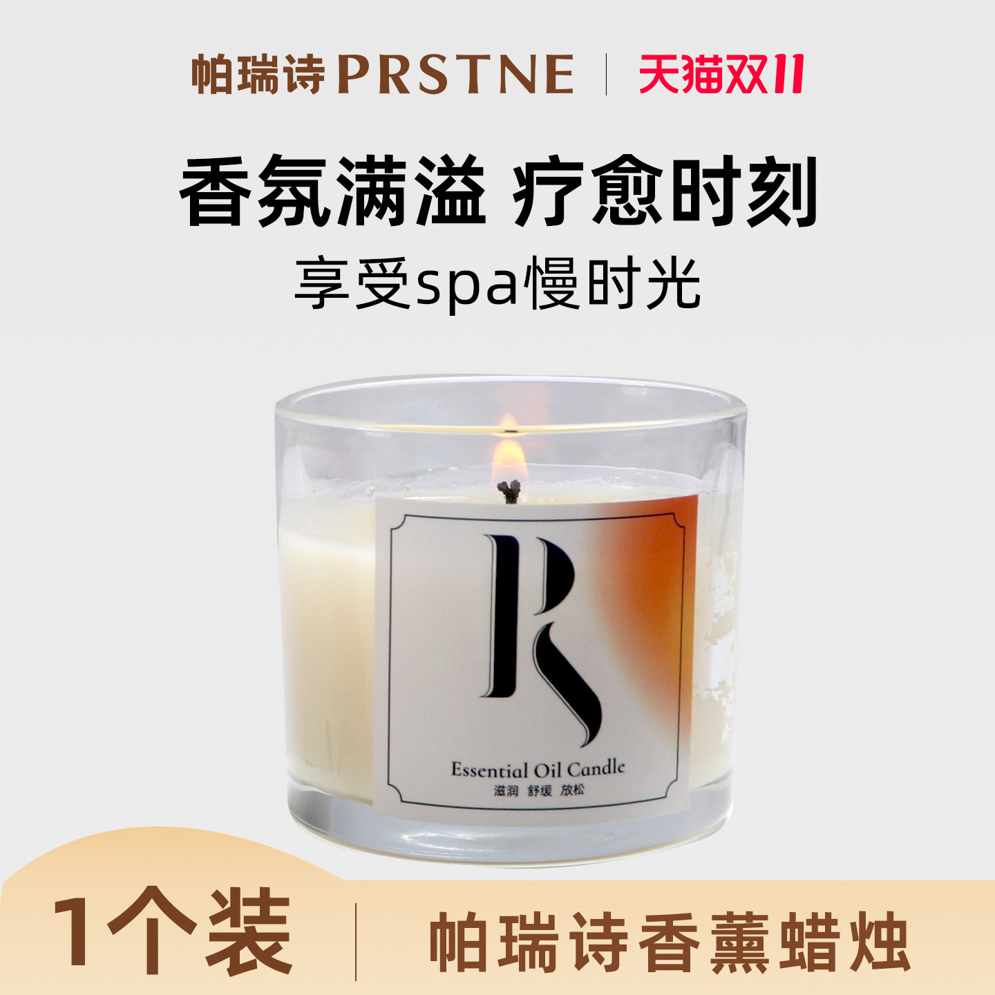 天然花果香薰蜡烛家用室内卧室持久扩香小众高级香