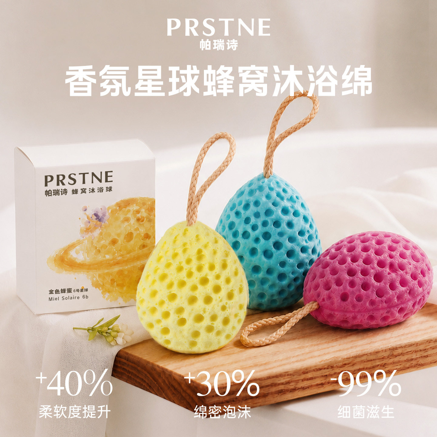 帕瑞诗蜂窝沐浴海绵超柔浴花清洁搓澡球洗澡起泡网海绵女高档不散
