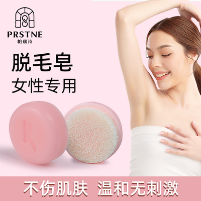 女士专用皂腋下脱毛膏女性腋下毛脱毛皂清洁祛味抑菌去角质软化
