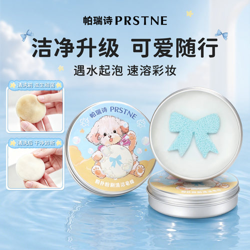快速清洁，可爱升级