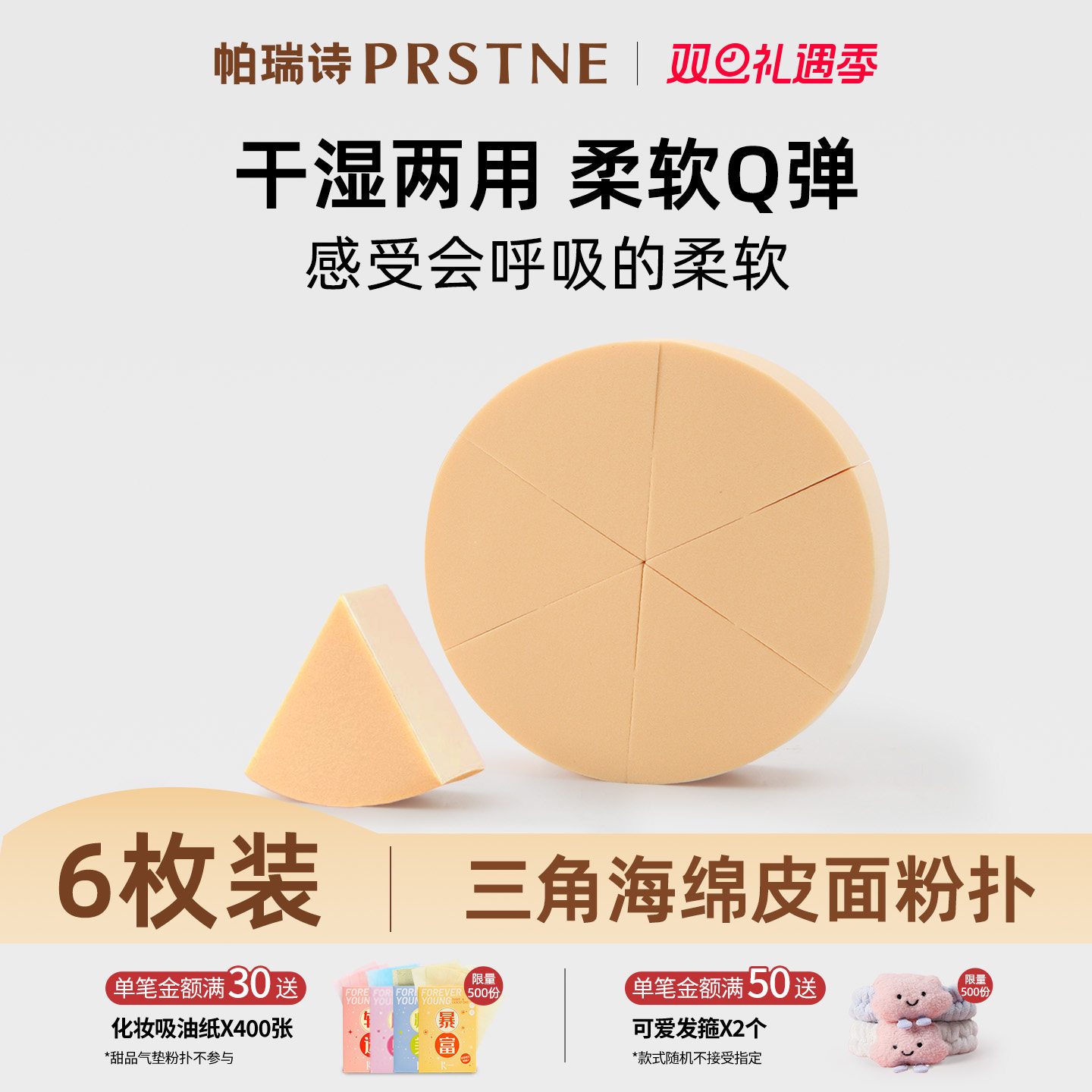 肤色三角粉扑海绵粉扑皮面美妆蛋球收纳盒化妆扑毛老师同款,彩妆/香水/美妆工具,美妆蛋/扑/海绵,淘宝优惠券,粉丝福利购,淘宝优惠卷