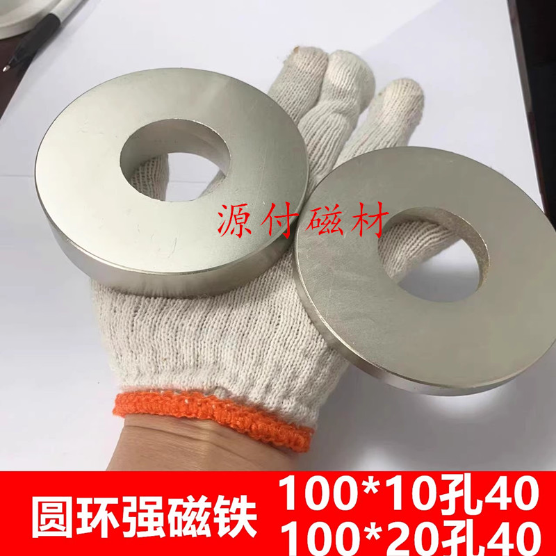 新环形强磁100X2040mm铷铁硼强磁外径100mm内径40mm高度20mm吸销