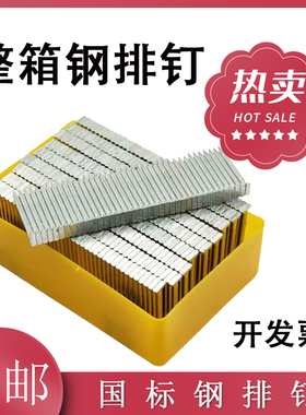 国标钢排钉整箱气动枪钉直钉气排钉水泥钢钉ST18 25 32 38 455064