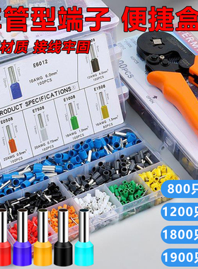 VE管型冷压接线端子纯铜接头针型预绝缘欧式套装压线铜鼻子电线