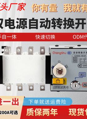 ats双电源自动转换开关380v切换100a250a400a630a三相四线控制器