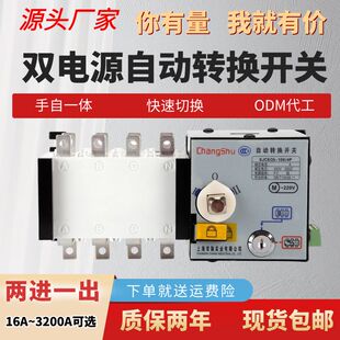 ats双电源自动转换开关380v切换100a250a400a630a三相四线控制器