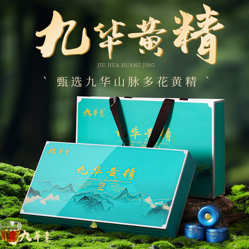 九华山精品礼品黄精茶360g