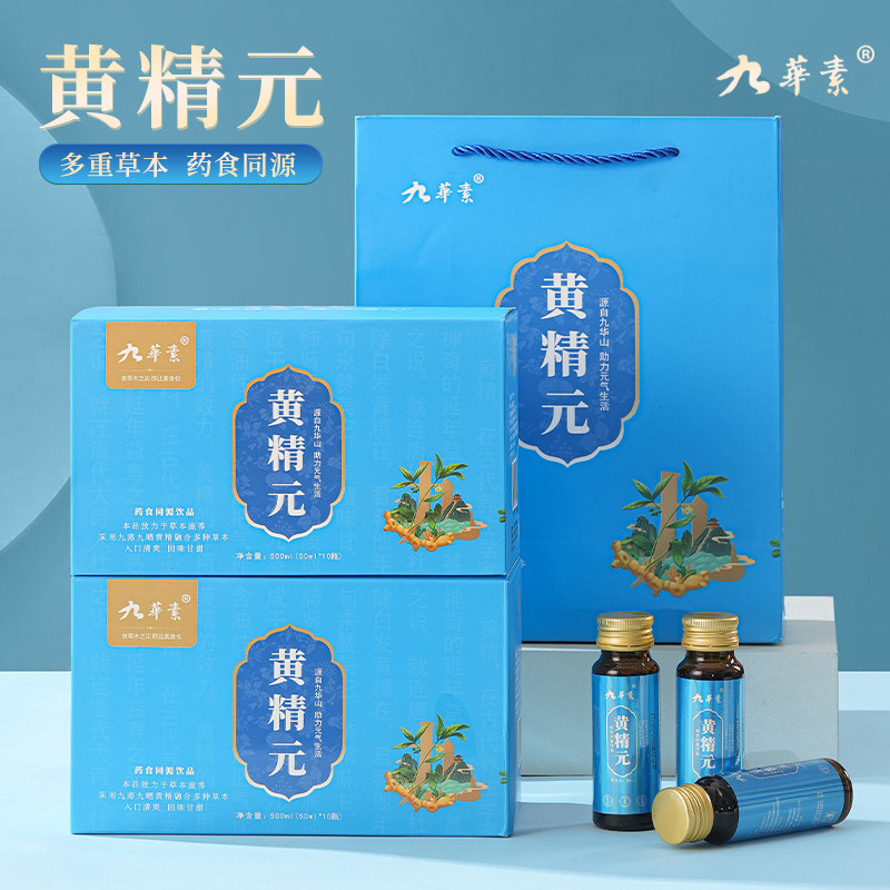 九华山黄精元植物饮料滋补图片