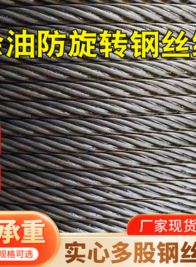 光面涂油性软钢丝绳卷扬机起重6*37+FC麻芯油丝绳子121416m吊装用