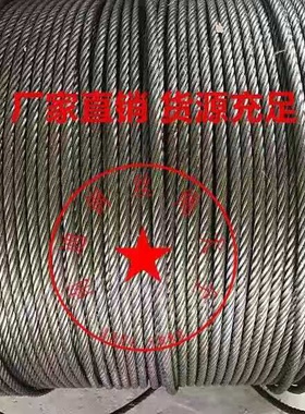 6mm8mm10mm12mm14mm黑色涂油钢丝绳吊机提升机卷扬机吊装用钢丝绳