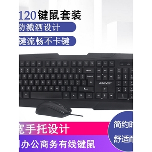 台式 双飞蛇有线键盘鼠标套装 电脑笔记USB办公家用打字游戏通用套