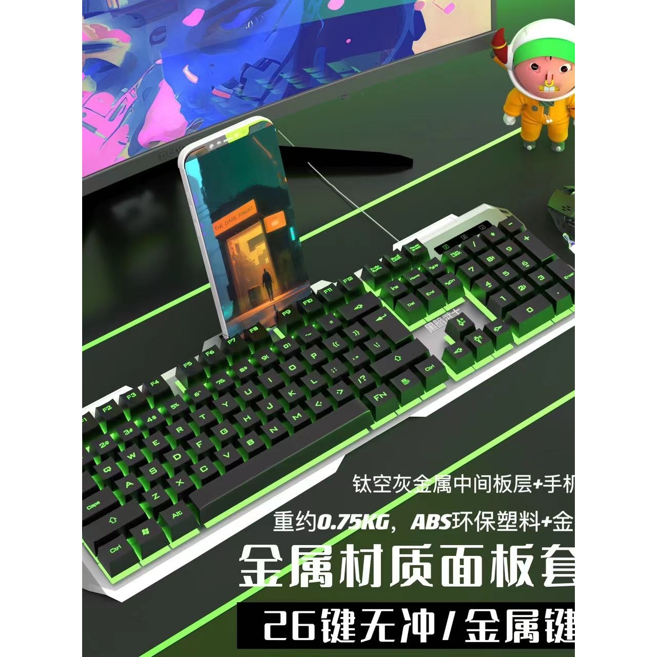 双飞蛇有线键盘鼠标套装背光USB游戏电脑台式笔记悬浮键帽机械手