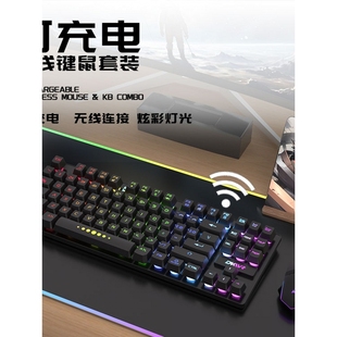 机械手感电脑笔记本键鼠套装 双飞蛇87键发光无线鼠标键盘套装 充电