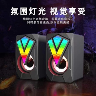 电脑发光音响家用桌面小型笔记多媒体有线大音箱重低音 双飞蛇台式