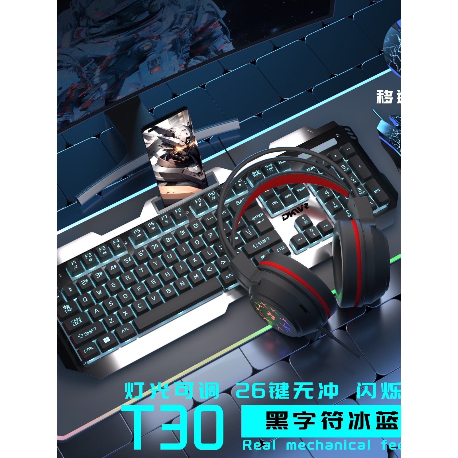 双飞蛇机械手感有线键盘鼠标耳机三件套电竞游戏本电脑通用套装办
