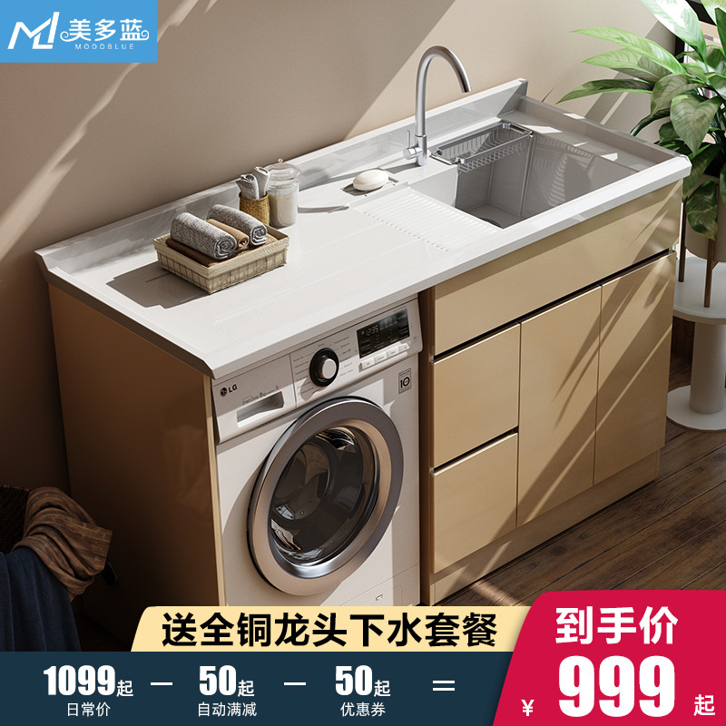 不锈钢洗衣机柜阳台滚筒洗衣机伴侣洗衣池台盆带搓板洗衣柜组合