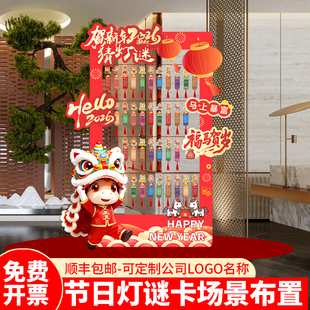 新年马年灯谜KT板背景板灯谜卡片定制活动布置场景挂纸猜谜语道具