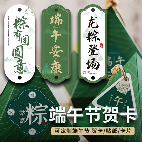 端午卡片水墨风创意吊卡