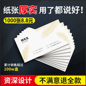 印名片定制定做制作免费设计订做卡片打印订制双面印刷宣传专业公司高档广告贴纸铜版 纸高端轻奢圆角个人PVC