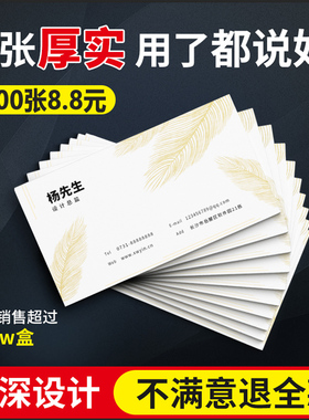 印名片定制定做制作免费设计订做卡片打印订制双面印刷宣传专业公司高档广告贴纸铜版纸高端轻奢圆角个人PVC