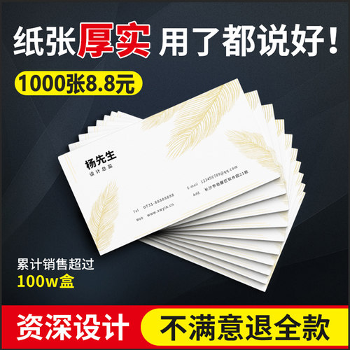 名片定制加厚免费设计
