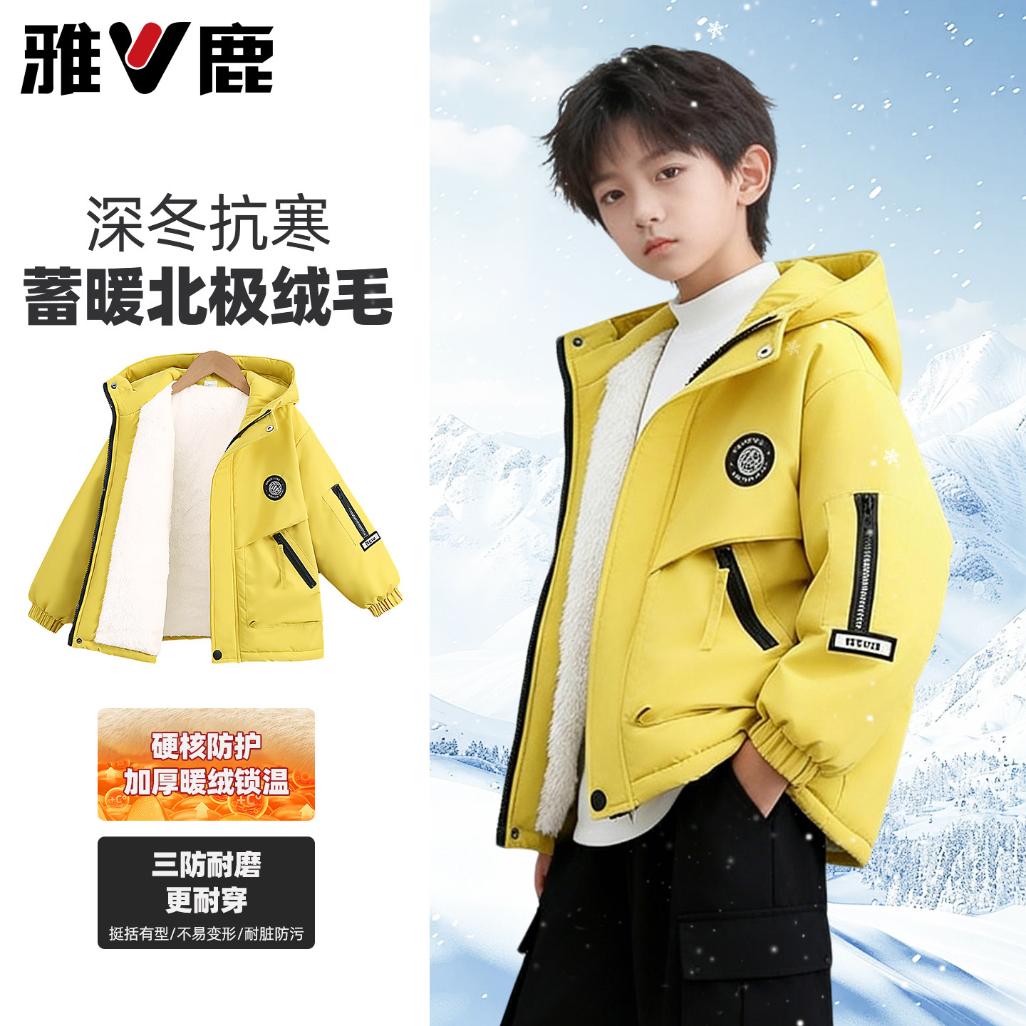 雅鹿男童冬装外套加绒加厚儿童派克服中大童大码户外防水冲锋衣潮,童装/婴儿装/亲子装,普通外套,淘宝优惠券,粉丝福利购,淘宝优惠卷