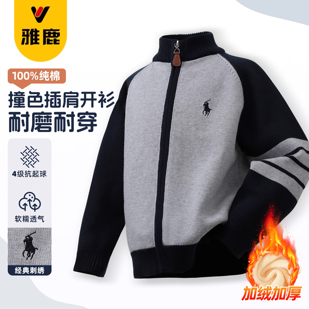 男童毛衣外套加绒加厚纯棉打底衫