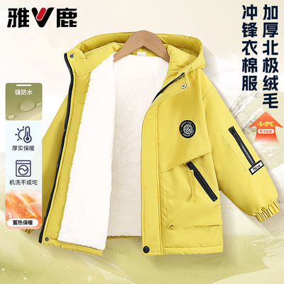 雅鹿男童外套冬装加绒派克冲锋衣
