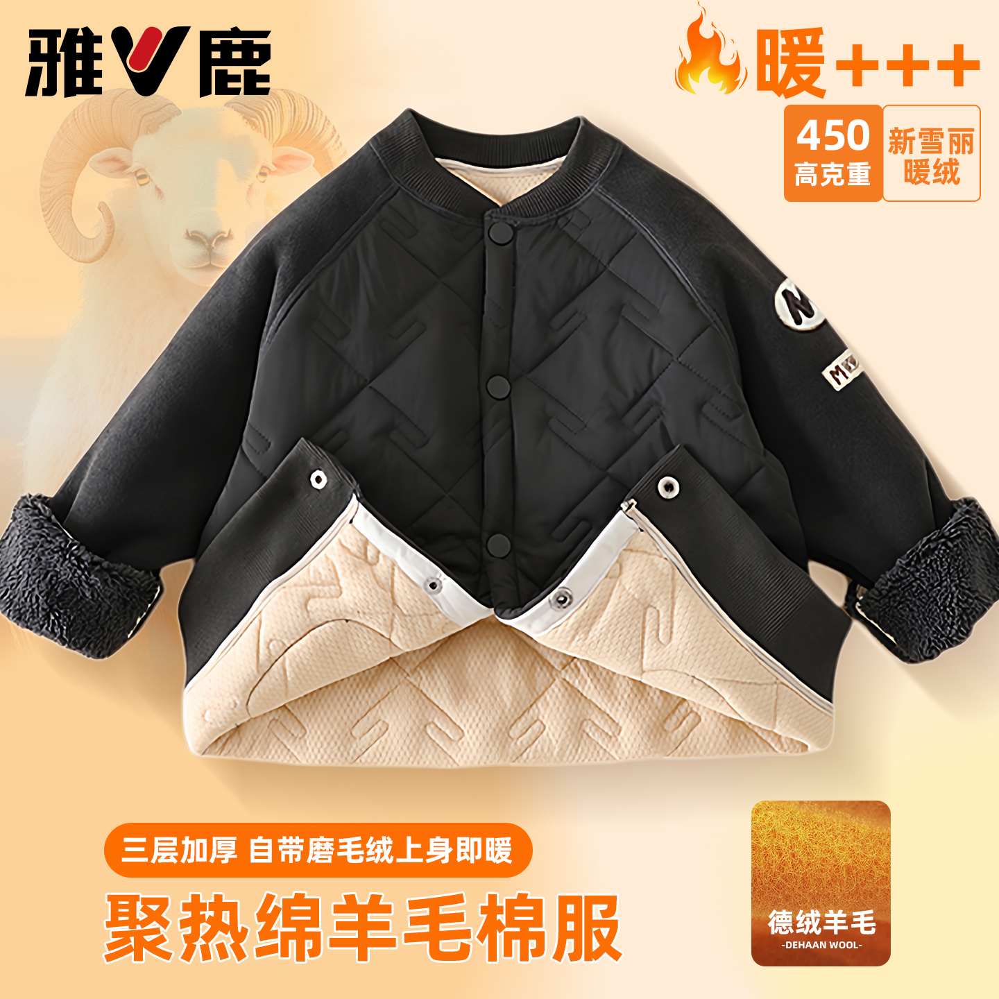 雅鹿男童棉服外套羊毛校服内胆厚
