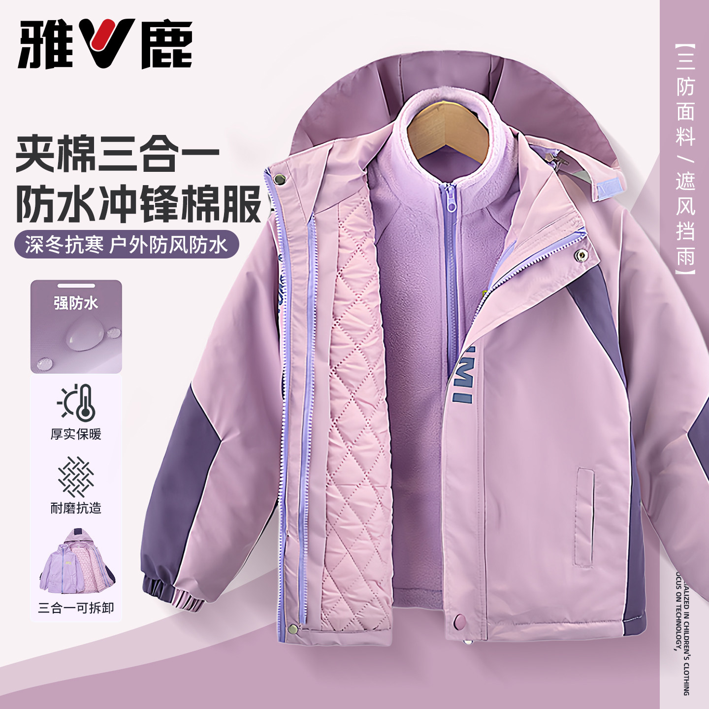 雅鹿女童棉服冬装2025新款洋气大码连帽上衣大童女孩加厚夹棉外套,童装/婴儿装/亲子装,棉袄/棉服,淘宝优惠券,粉丝福利购,淘宝优惠卷
