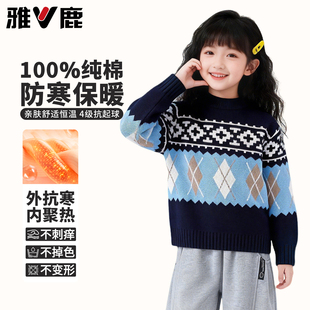 雅鹿女童毛衣加厚纯棉冬装 内搭中大童女孩超好看费尔岛针织打底衫